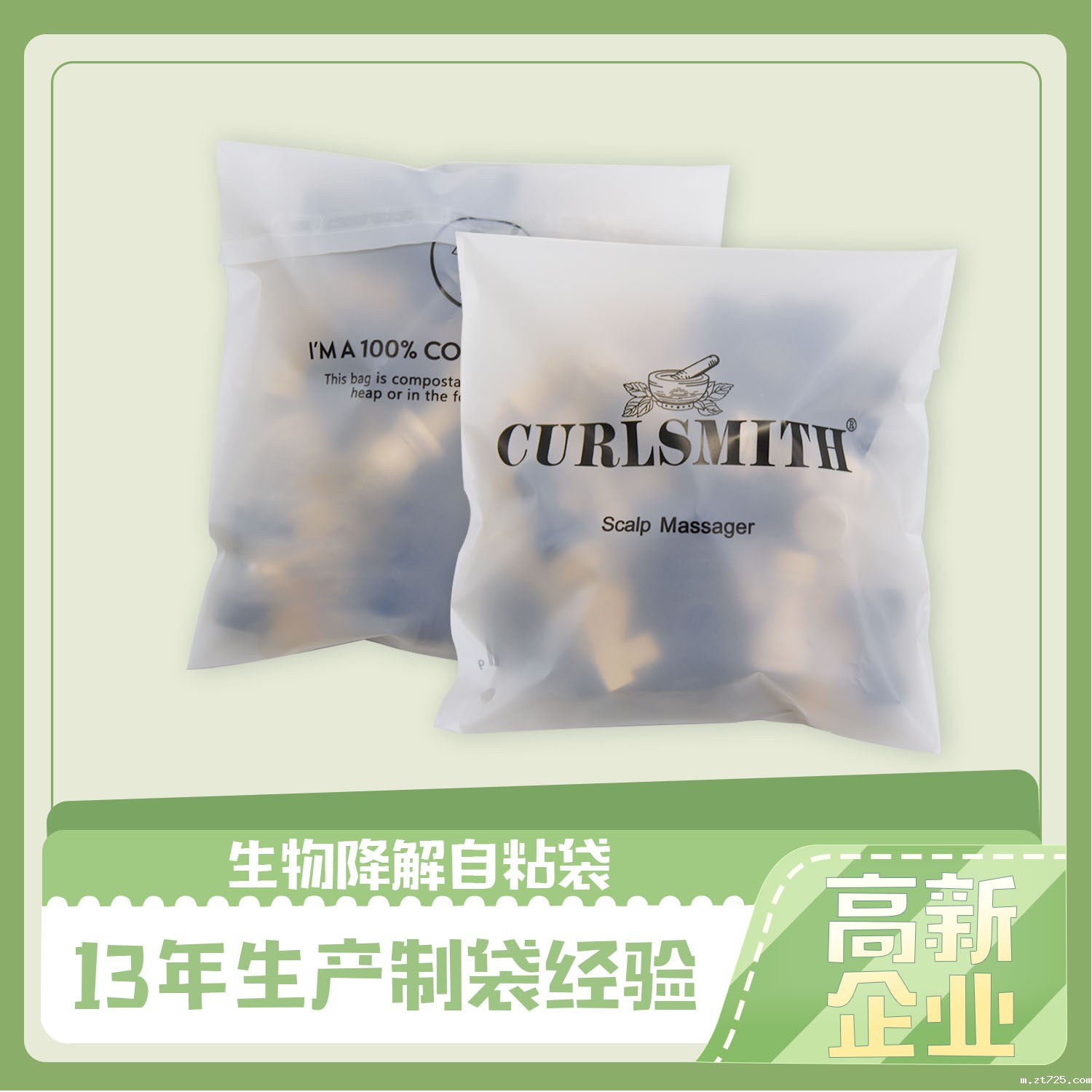降解袋怎么封口？要注意什么？(图1)
