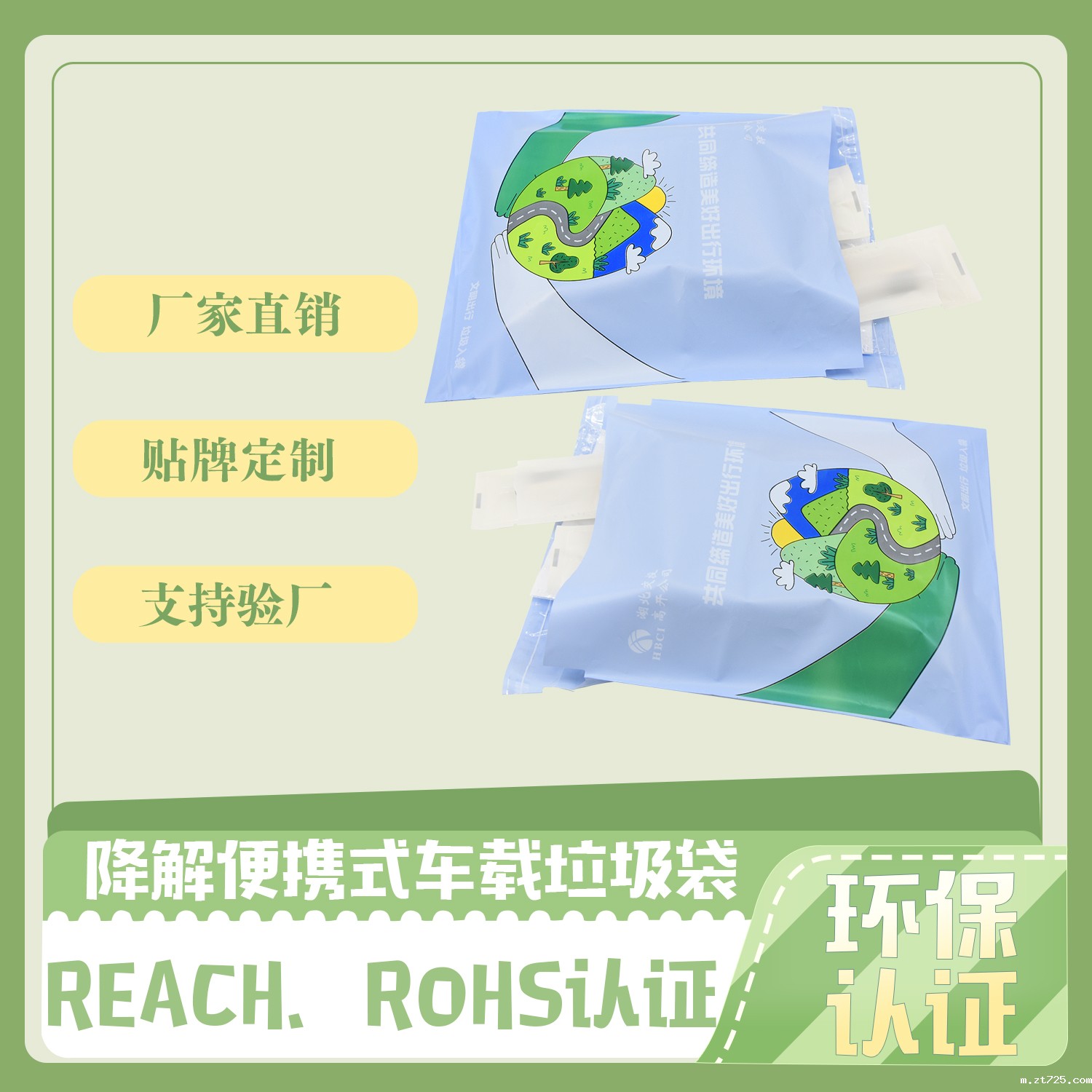 便携式车载降解垃圾袋(图3)