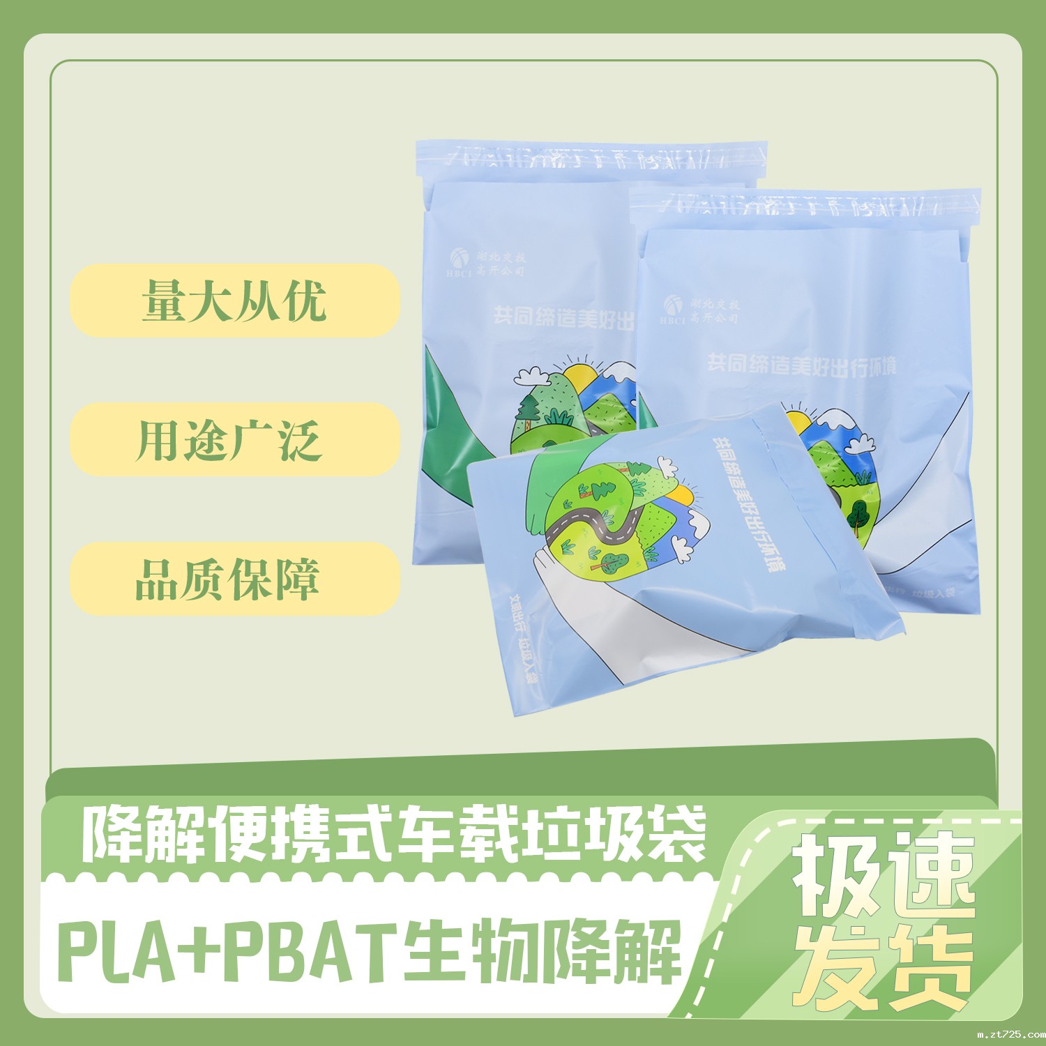 为什么全降解垃圾袋贵？(图1)