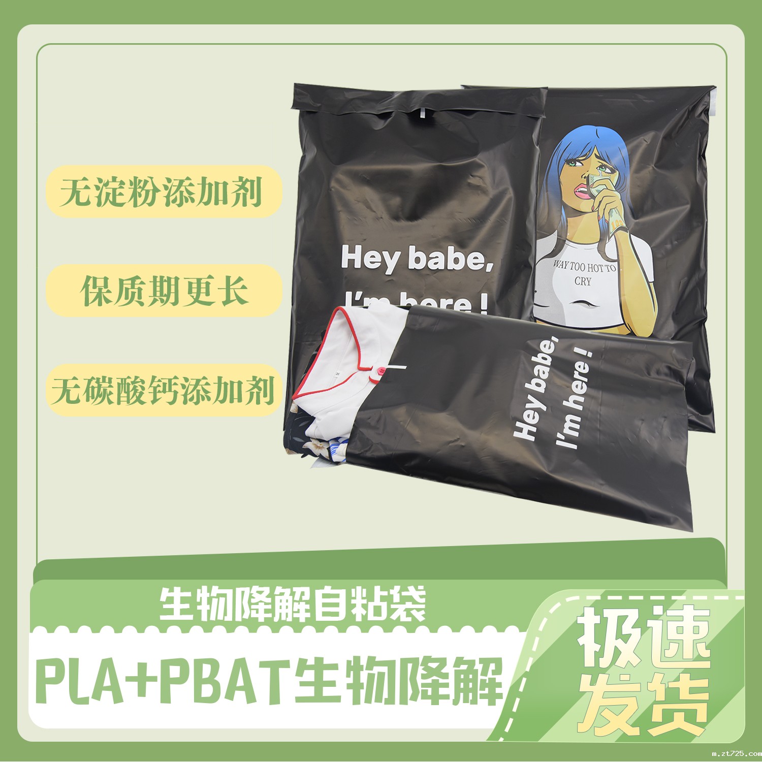 了解全降解塑料袋和全降解包装袋生物基材料由PLA+PBAT(图1)
