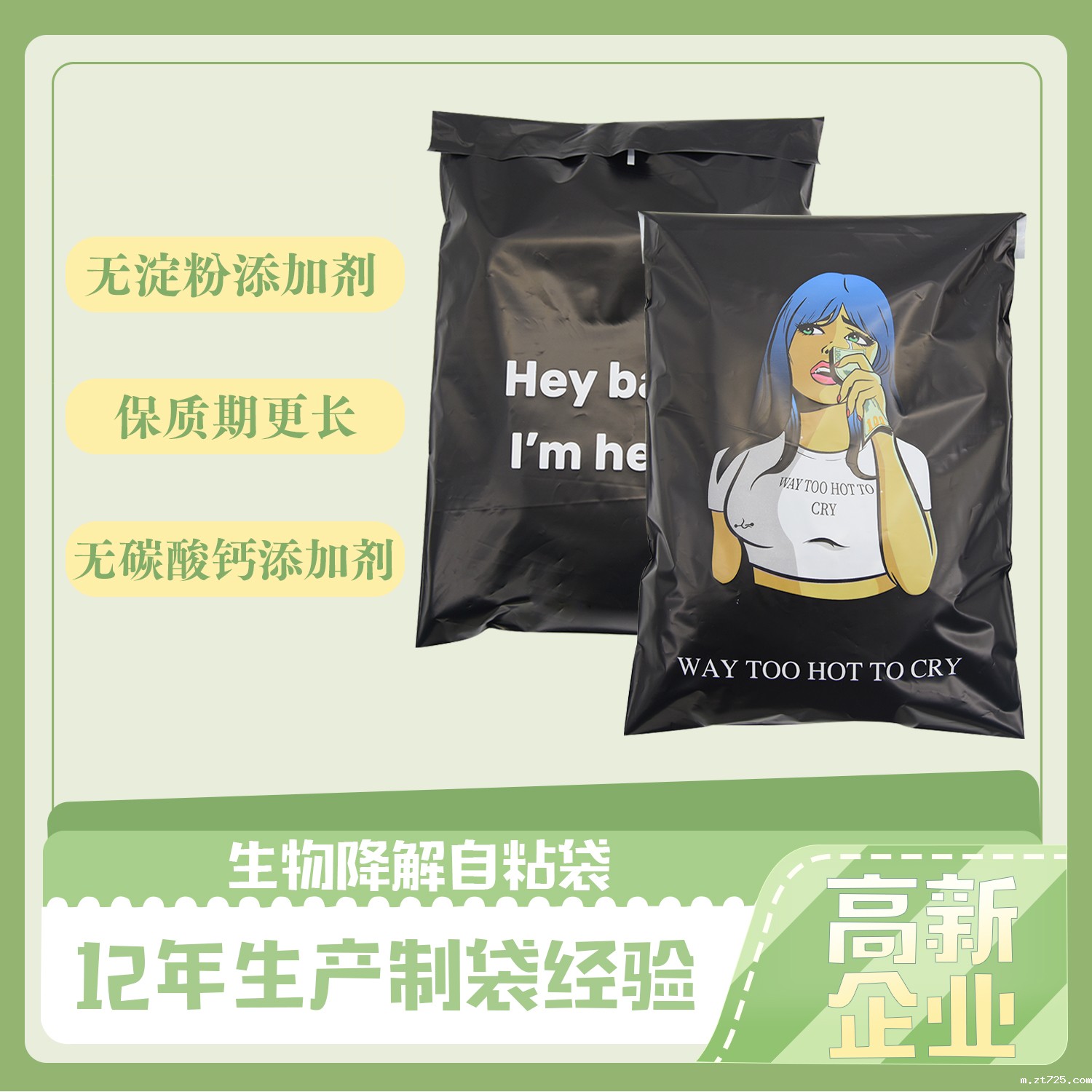 pla降解袋怎么样？(图1)