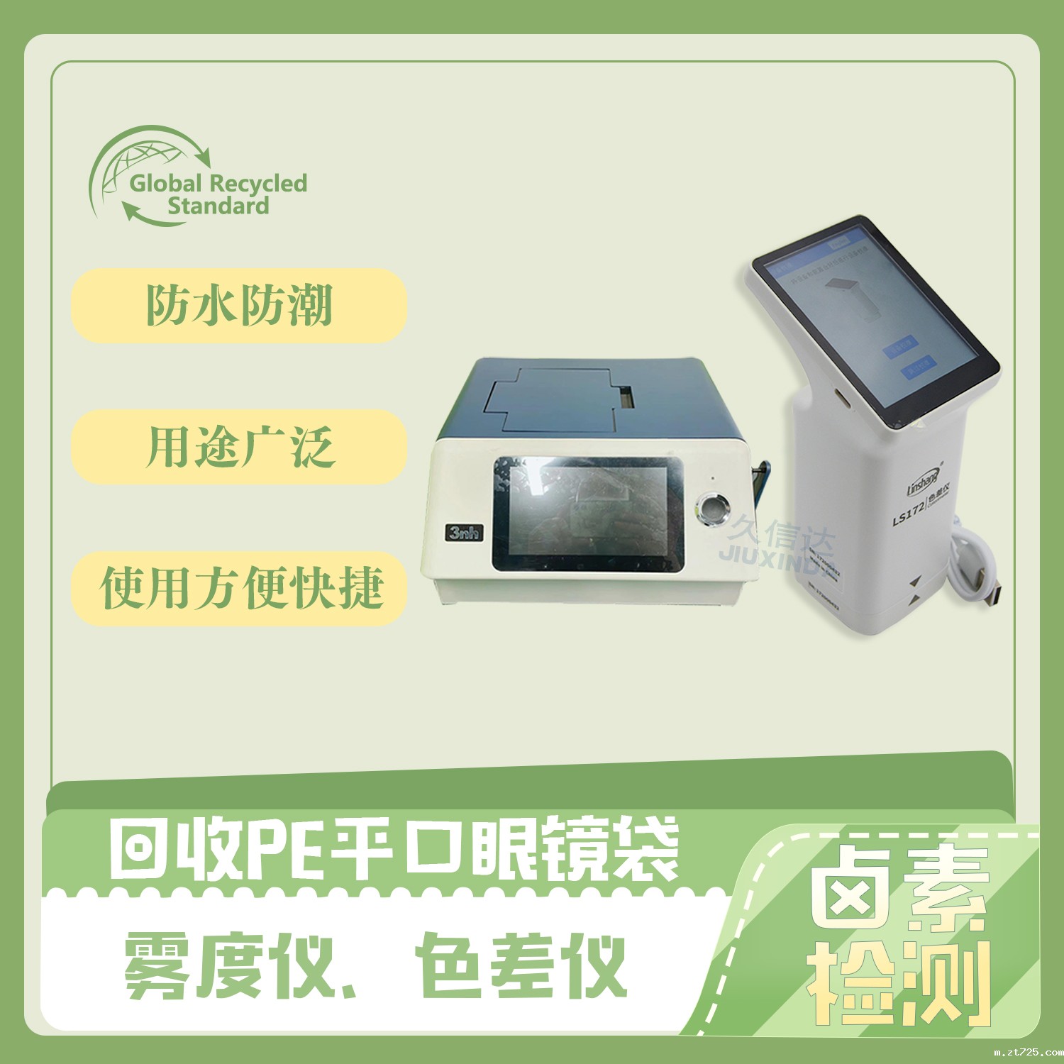可回收PE眼镜袋定制(图4)