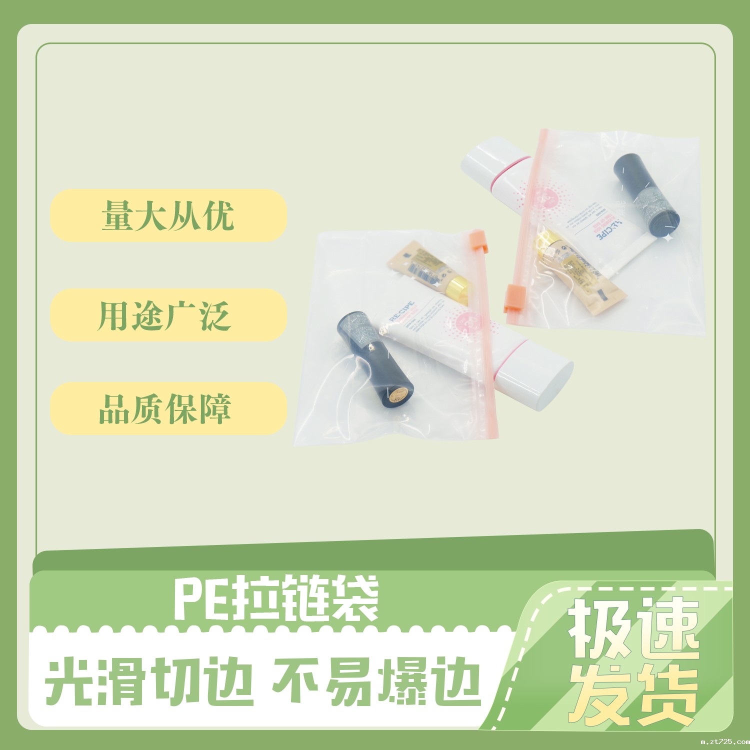 回收PE拉链袋定制(图3)