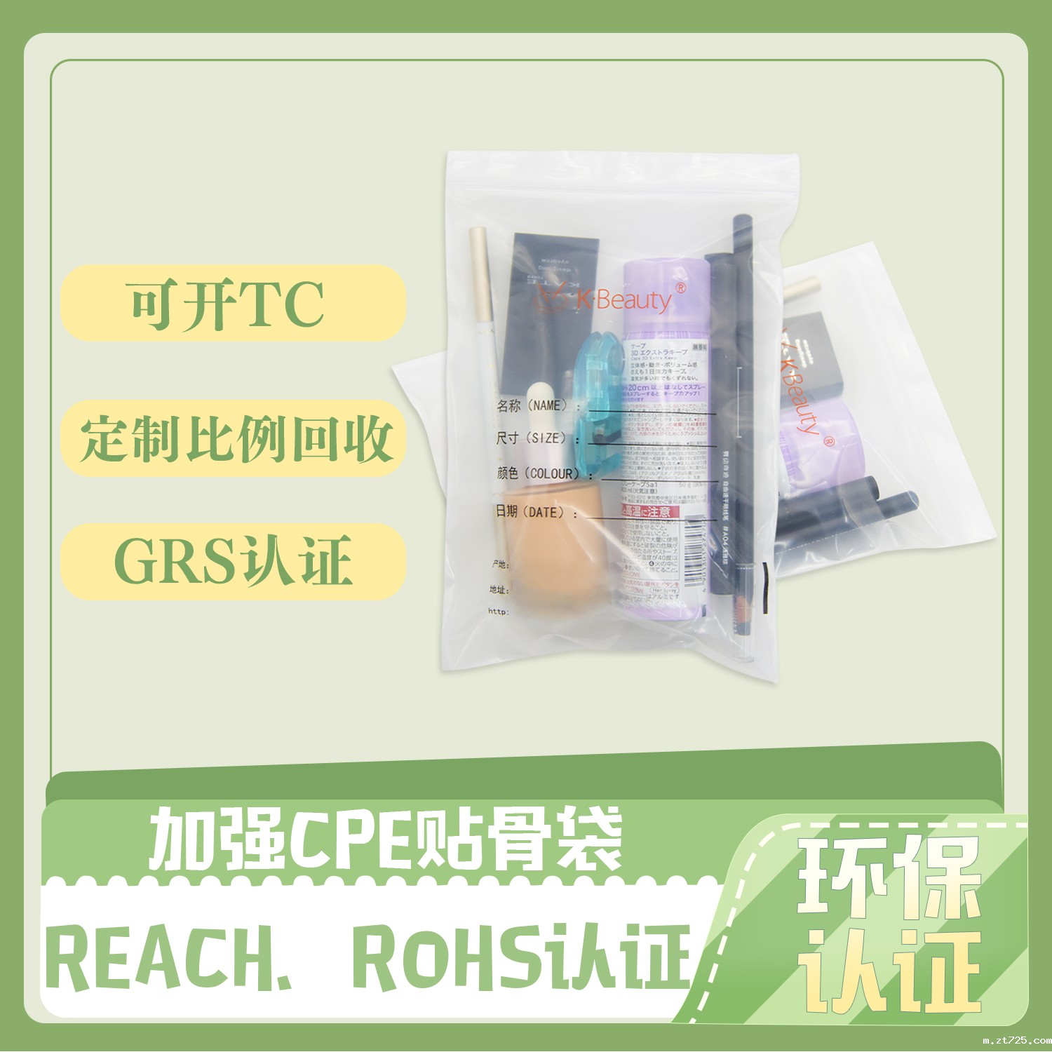 加强CPE贴骨袋(图2)