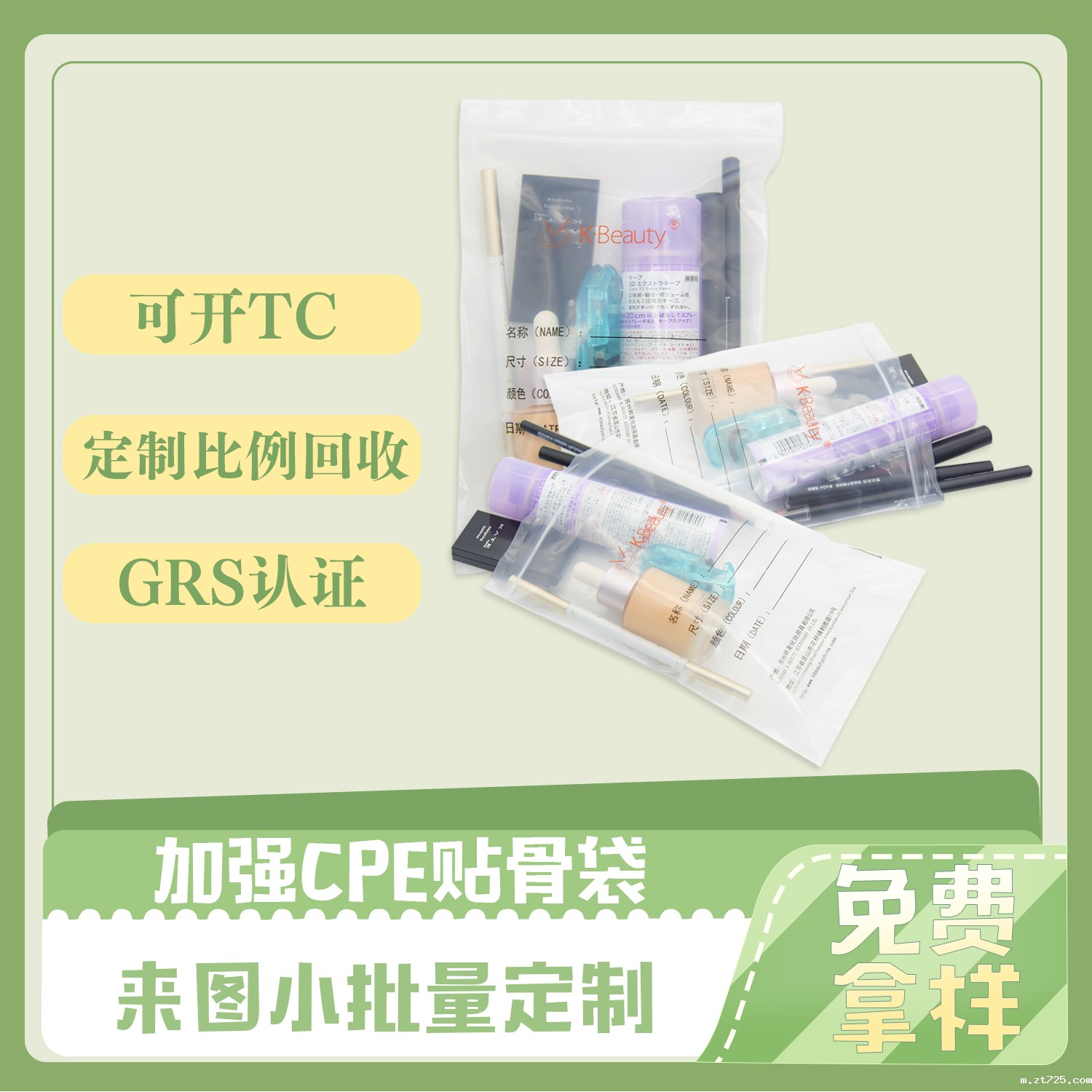 加强CPE贴骨袋(图4)