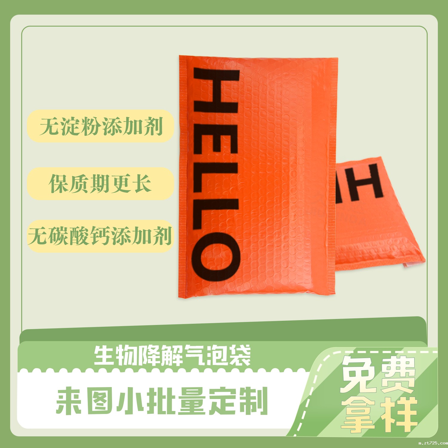 降解最快的生物袋是什么？(图1)
