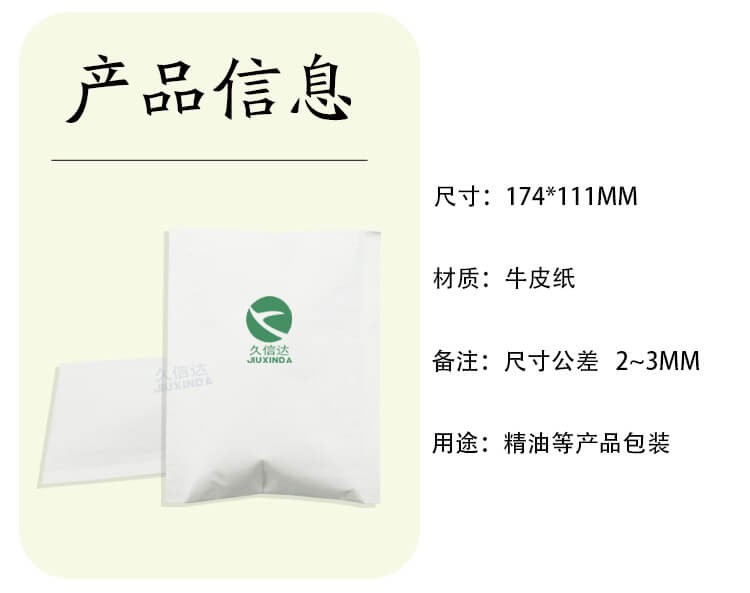 白蜂窝牛皮纸袋(图4)
