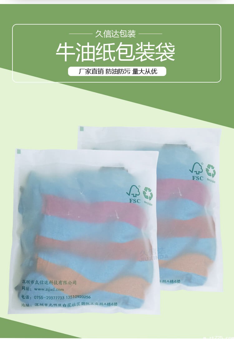 牛油纸包装袋定制(图2)