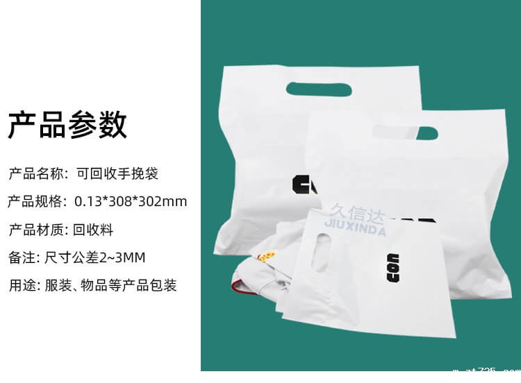 平口手挽PE袋(图1)