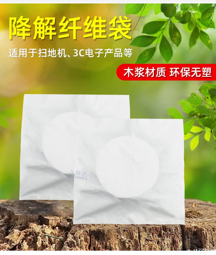 追觅品牌扫地机器人降解纤维袋定制项目(图1)