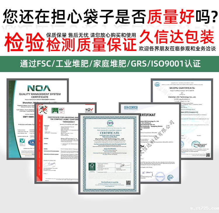 书籍包装降解纤维袋(图5)