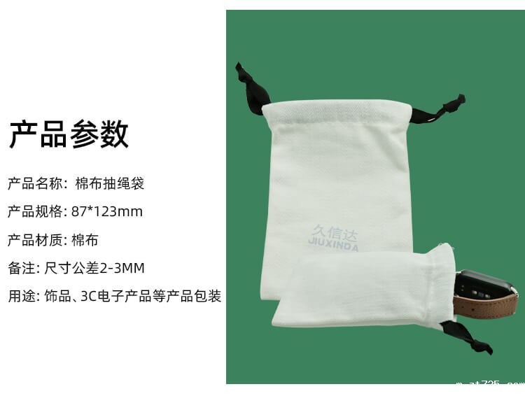 棉布抽绳袋(图2)