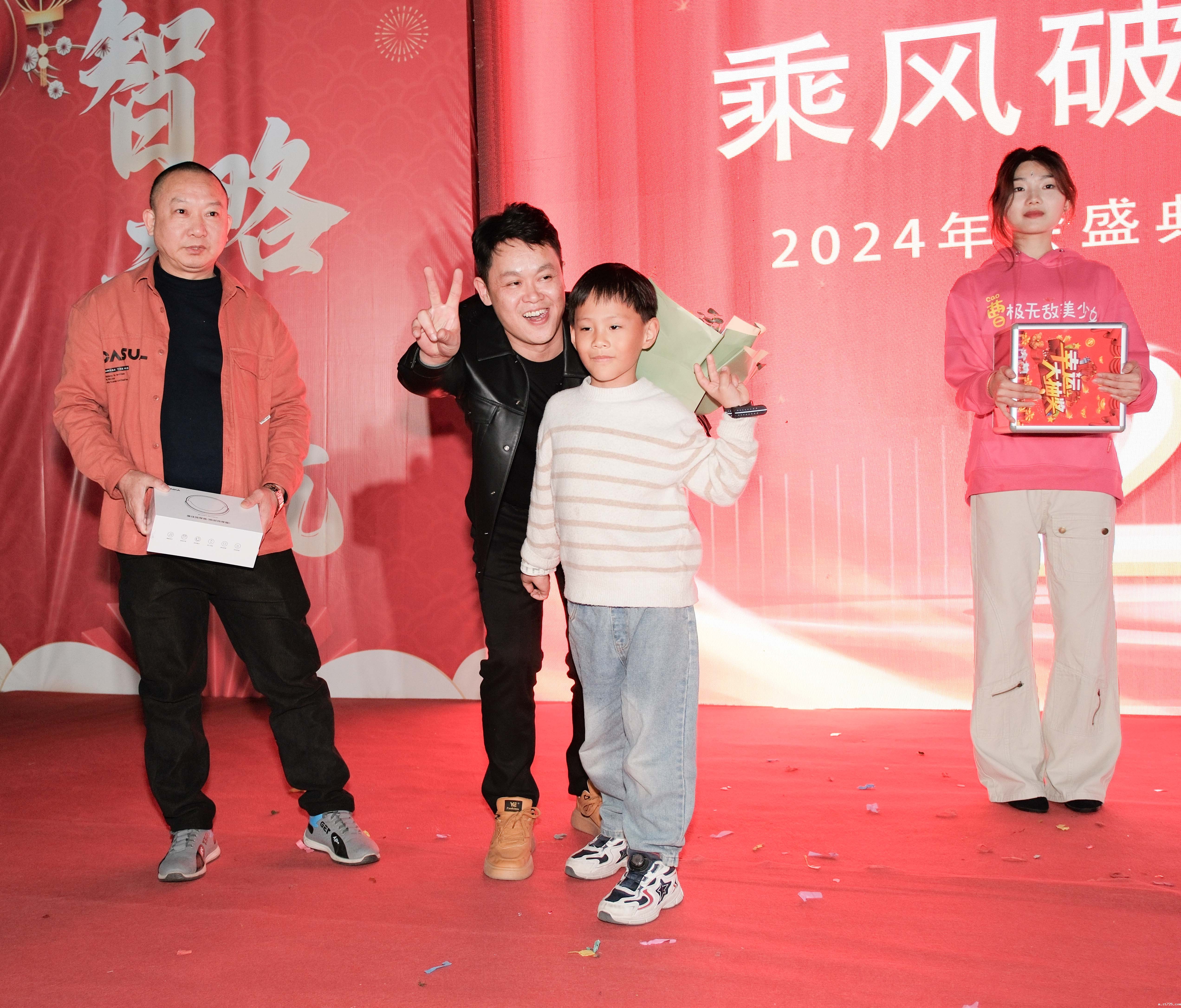 米兰全站app下载官网科技2024年年会圆满落幕：感恩同行，共创环保新未来，乘风破浪，梦想起航(图15)