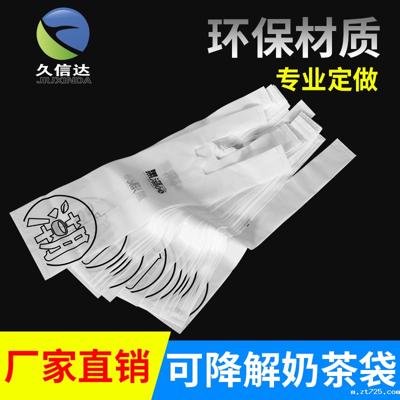 一次性降解塑料袋有必要替代PE塑料袋了(图1)