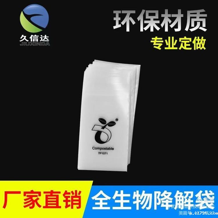 银星科技领导莅临|米兰全站app下载官网环保袋又得到一次认可(图4)