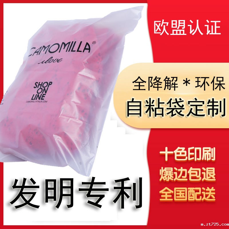 定做服装袋子|服装打包袋生产厂家(图2)